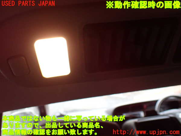 1UPJ-9233196411]ハイエースワゴン100系(RZH101G)ルームランプ1 (２列目) 中古_5