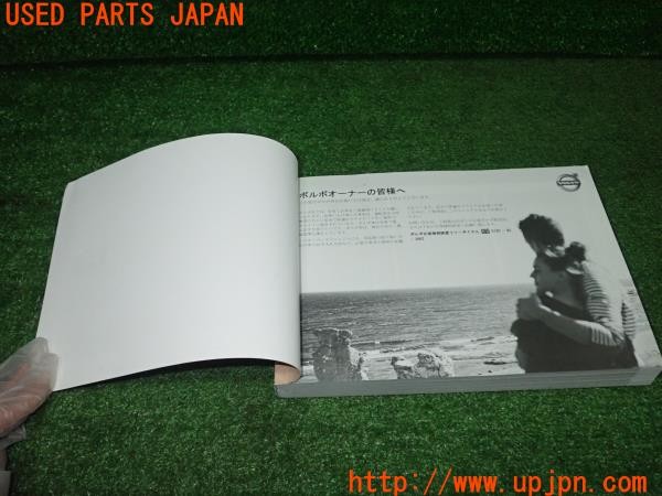 3UPJ=9233200802]ボルボ XC60(DB4204TXC)取扱説明書 取説 車両マニュアル 中古_3