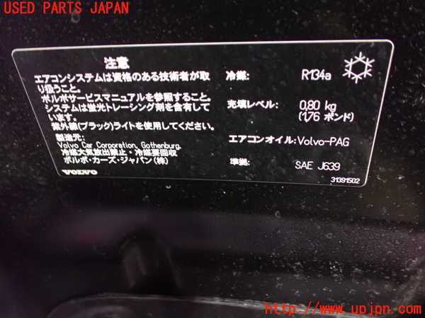 1UPJ-9233201060]ボルボ・XC60(DB4204TXC)ボンネットフード 中古_5