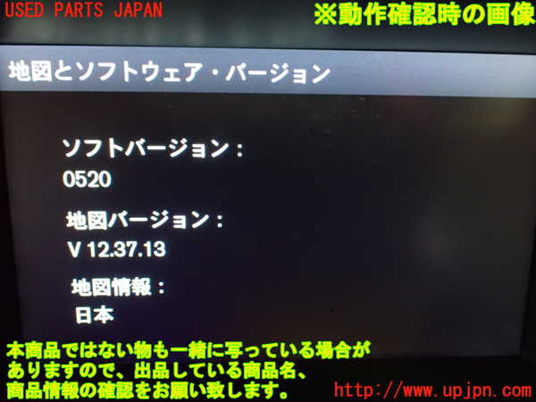 1UPJ-9233206589]ボルボ・XC60(DB4204TXC)カーナビゲーション HDD 中古_4