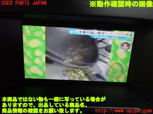 1UPJ-9233206660]ボルボ・XC60(DB4204TXC)TVチューナー 中古_4