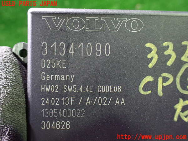 1UPJ-9233206150]ボルボ・XC60(DB4204TXC)コンピューター5 (31341090) 中古_3