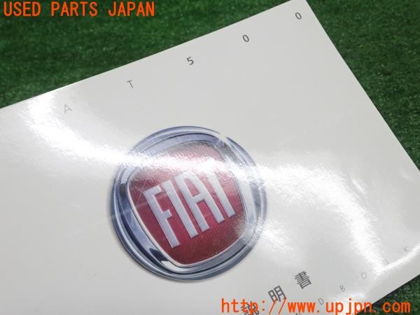 3UPJ=9233210802]フィアット 500 ツインエア ラウンジ(31209)取扱説明書 取説 車両マニュアル 中古_3