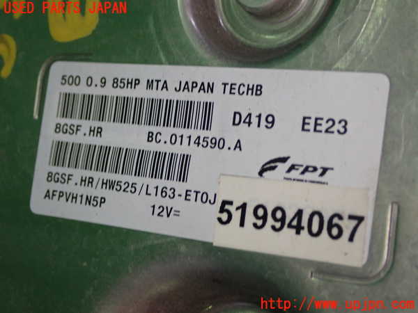 1UPJ-9233216110]フィアット・500(31209)エンジンコンピューター 中古_2