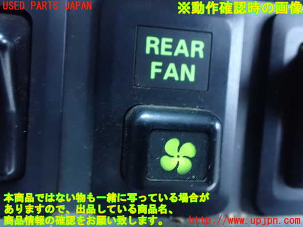 1UPJ-9233226308]デリカ スターワゴン(P35W)スイッチ3 (REAR　FAN) 中古_3