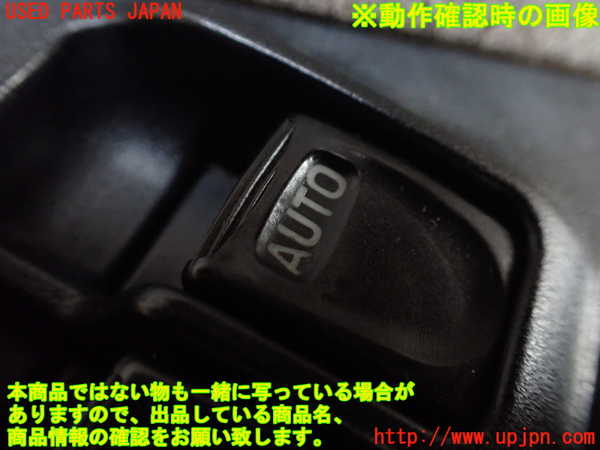 1UPJ-9233236240]ビッグホーン(UBS26GW)右前パワーウィンドウスイッチ 中古_3