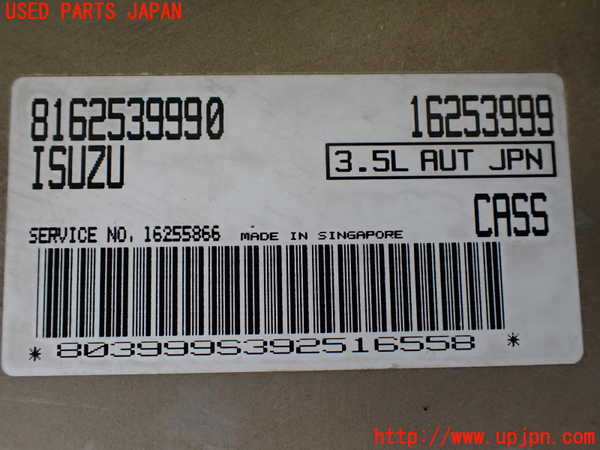1UPJ-9233236110]ビッグホーン(UBS26GW)エンジンコンピューター 中古_2