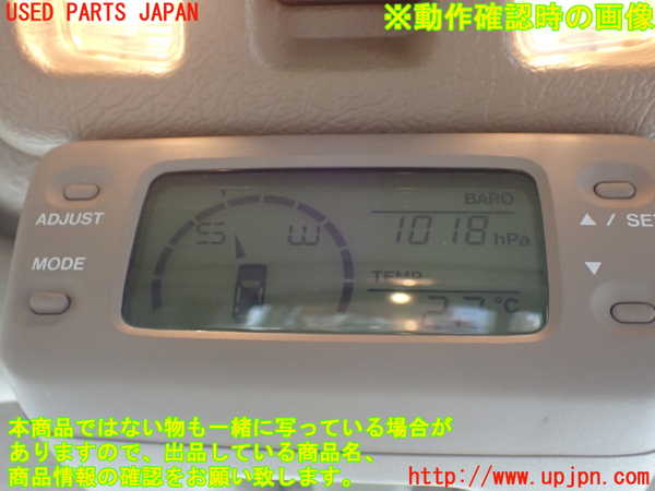 1UPJ-9233237615]ビッグホーン(UBS26GW)ルームミラー 中古_4