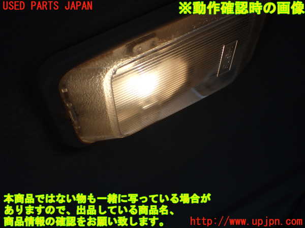 1UPJ-9233236412]ビッグホーン(UBS26GW)ルームランプ2 (2列目) 中古_2