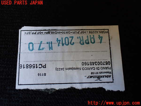 1UPJ-9233247771]マセラティ・クアトロポルテ(MQP30A)ラゲッジトレイ1 中古_3
