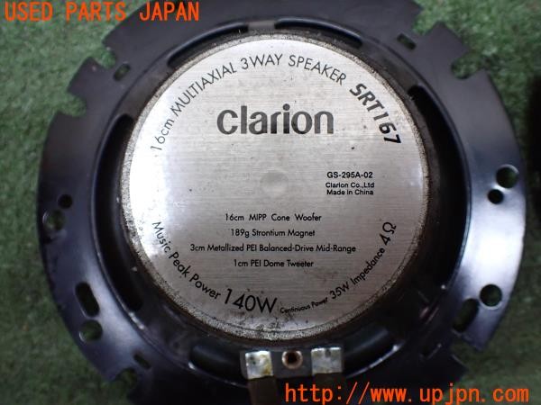 3UPJ=9233250535]コルト ラリーアート バージョンR(Z27AG)中期 Clarion クラリオン SRT167 スピーカー① 中古_3