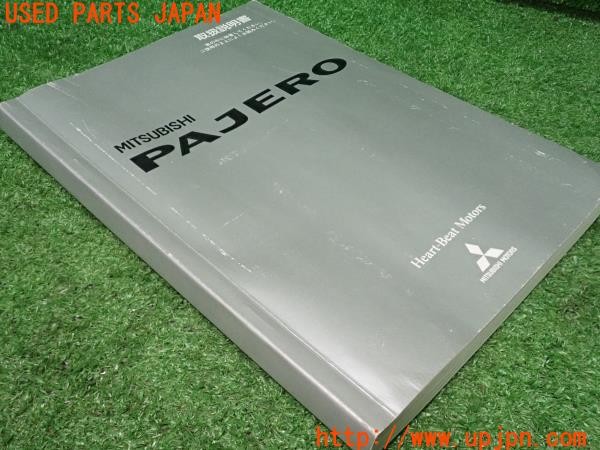 3UPJ=9233260802]パジェロ スーパーエクシード(V75W)前期 取扱説明書 取説 車両マニュアル 中古_4
