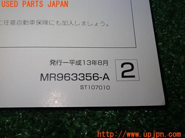 3UPJ=9233260802]パジェロ スーパーエクシード(V75W)前期 取扱説明書 取説 車両マニュアル 中古_5
