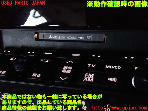 2UPJ-9233266485]パジェロ(V75W)MDプレーヤー (ジャンク品) 中古_5