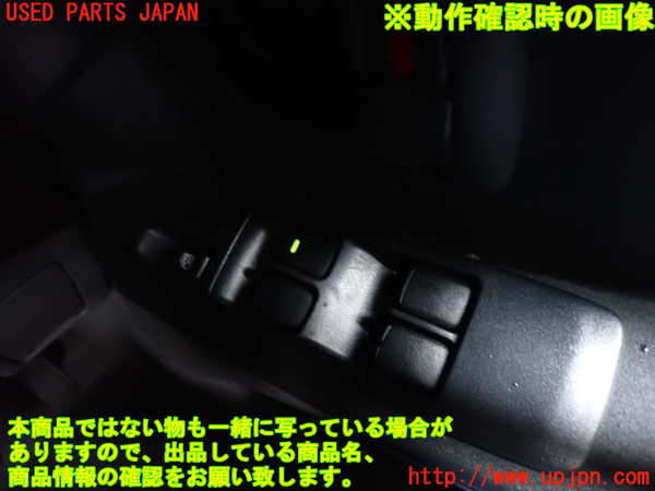 2UPJ-9233266240]パジェロ(V75W)右前パワーウィンドウスイッチ 中古_3
