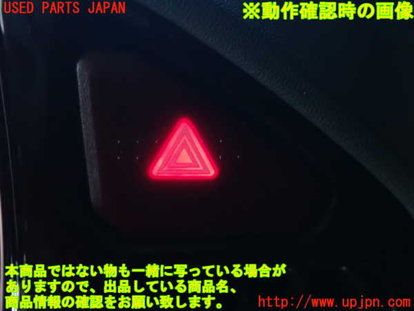 2UPJ-9233266290]パジェロ(V75W)ハザードスイッチ 中古_3
