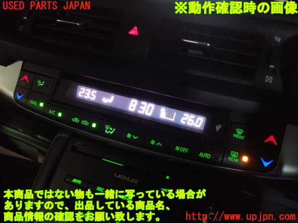 2UPJ-9233276066]レクサス・CT200h(ZWA10)エアコンスイッチ1 中古_5