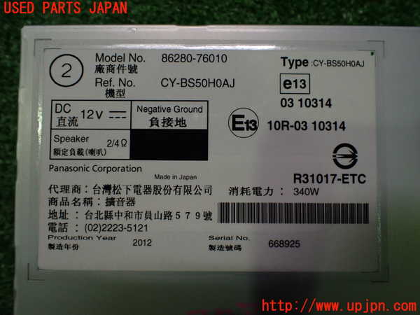 2UPJ-9233276525]レクサス・CT200h(ZWA10)アンプ 中古_4
