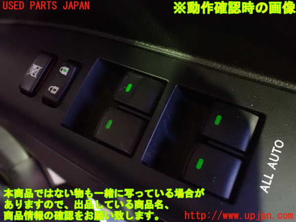 2UPJ-9233276240]レクサス・CT200h(ZWA10)右前パワーウィンドウスイッチ 中古_3