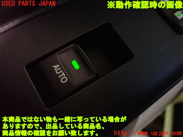 2UPJ-9233276245]レクサス・CT200h(ZWA10)左前パワーウィンドウスイッチ 中古_4
