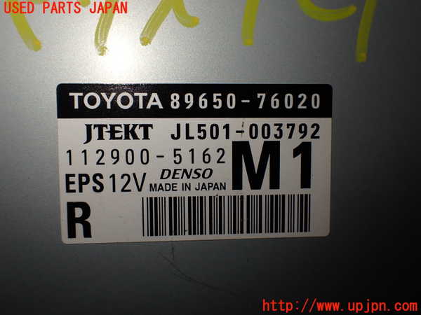 2UPJ-9233276135]レクサス・CT200h(ZWA10)パワステコンピューター 中古_4