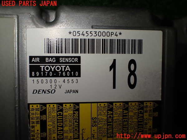 2UPJ-9233276145]レクサス・CT200h(ZWA10)エアバッグコンピューター 中古_4