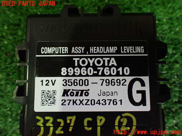2UPJ-9233276147]レクサス・CT200h(ZWA10)コンピューター2 中古_3
