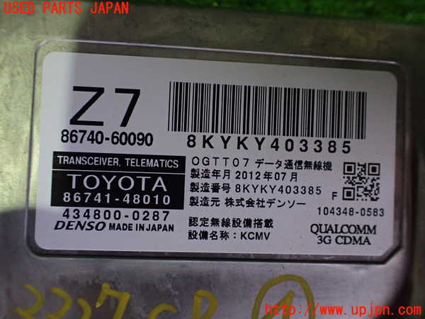 2UPJ-9233276149]レクサス・CT200h(ZWA10)コンピューター4 中古_3