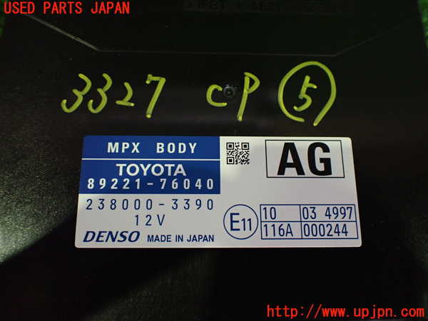 2UPJ-9233276150]レクサス・CT200h(ZWA10)コンピューター5 中古_3