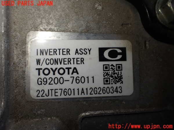 2UPJ-9233276916]レクサス・CT200h(ZWA10)インバーターコンバーター (ジャンク品) 中古_2