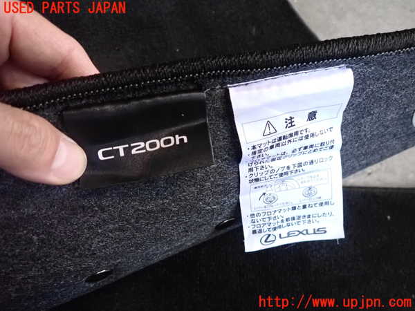 2UPJ-9233277800]レクサス・CT200h(ZWA10)フロアマット 中古_3