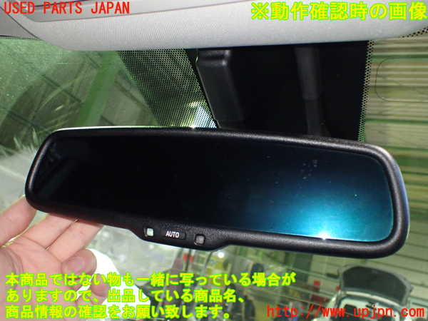 2UPJ-9233277615]レクサス・CT200h(ZWA10)ルームミラー 中古_3