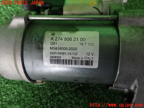 2UPJ-9233286010]ベンツ C200 ステーションワゴン(205242)(205)セルモーター 中古_3