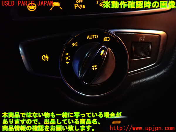 2UPJ-9233286285]ベンツ C200 ステーションワゴン(205242)(205)ライトスイッチ 中古_3