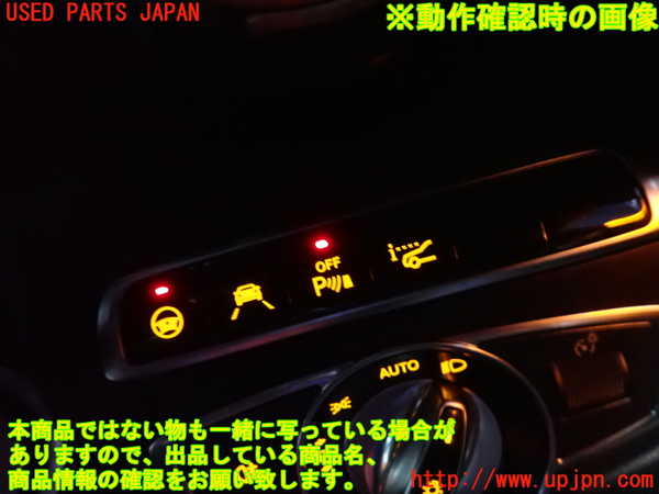 2UPJ-9233286307]ベンツ C200 ステーションワゴン(205242)(205)スイッチ2 (ソナーOFF他) 中古_2