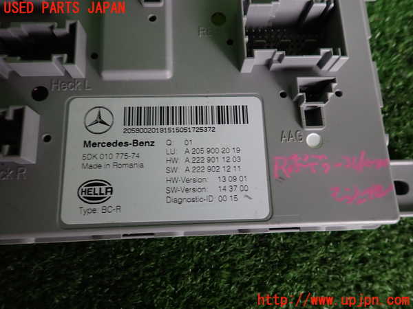 2UPJ-9233286150]ベンツ C200 ステーションワゴン(205242)(205)コンピューター5 (Rear Sam Control) 中古_3
