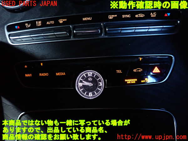 2UPJ-9233286290]ベンツ C200 ステーションワゴン(205242)(205)ハザードスイッチ 中古_3