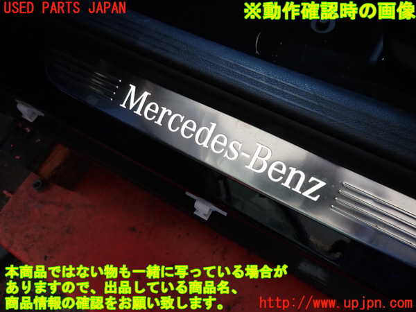 2UPJ-9233287740]ベンツ C200 ステーションワゴン(205242)(205)スカッフプレート 中古_4