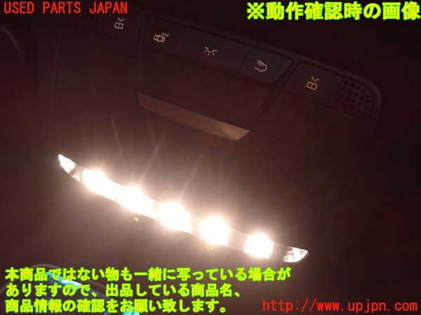 2UPJ-9233286411]ベンツ C200 ステーションワゴン(205242)(205)ルームランプ1 (1列目真中) 中古_4