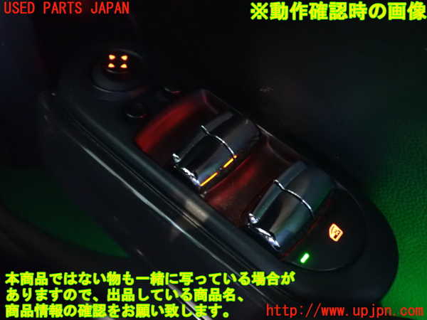 1UPJ-9233296240]BMW ミニ(MINI)クーパー(XS15 F55)右前パワーウィンドウスイッチ 中古_3