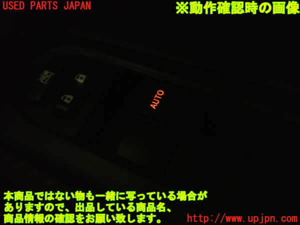 1UPJ-9233306240]スペイド(ポルテ)(NCP141)右前パワーウィンドウスイッチ 中古_5