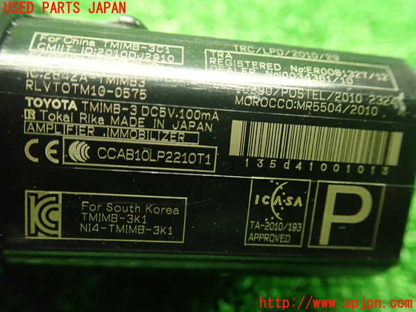 1UPJ-9233306110]スペイド(ポルテ)(NCP141)エンジンコンピューター 中古_5