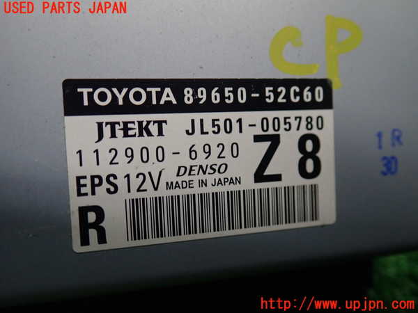 1UPJ-9233306135]スペイド(ポルテ)(NCP141)パワステコンピューター 中古_4