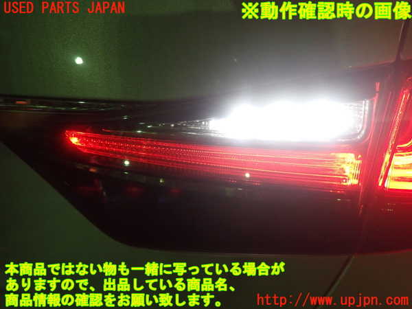 1UPJ-9233311550]レクサス・GS300h(AWL10)右リアフィニッシャー 中古_5