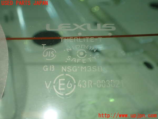 1UPJ-9233311560]レクサス・GS300h(AWL10)リアガラス 中古_5