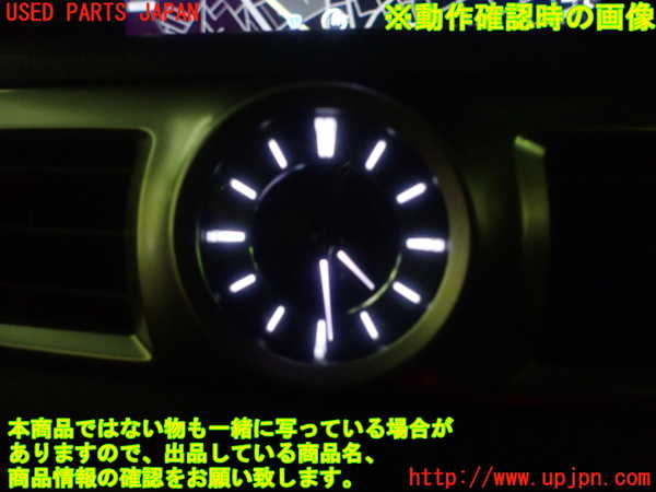 1UPJ-9233317850]レクサス・GS300h(AWL10)時計 中古_5
