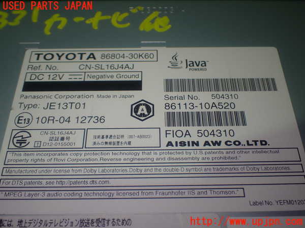 1UPJ-9233316589]レクサス・GS300h(AWL10)カーナビゲーション 中古_4