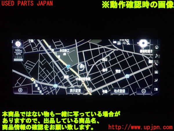 1UPJ-9233316629]レクサス・GS300h(AWL10)モニター 中古_5