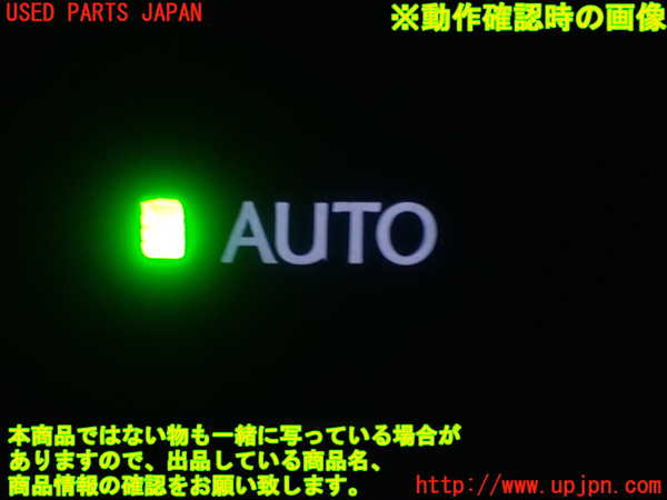 1UPJ-9233316307]レクサス・GS300h(AWL10)スイッチ2 中古_5