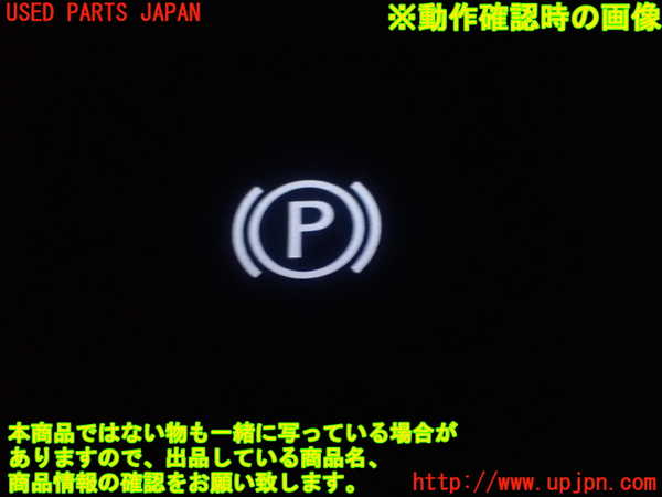 1UPJ-9233316308]レクサス・GS300h(AWL10)スイッチ3 中古_5